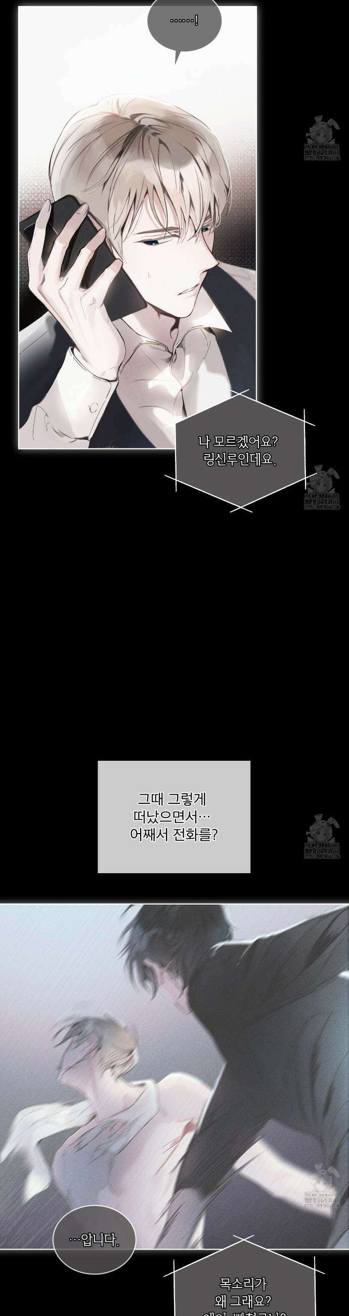패션:라가(Raga) 7화 8
