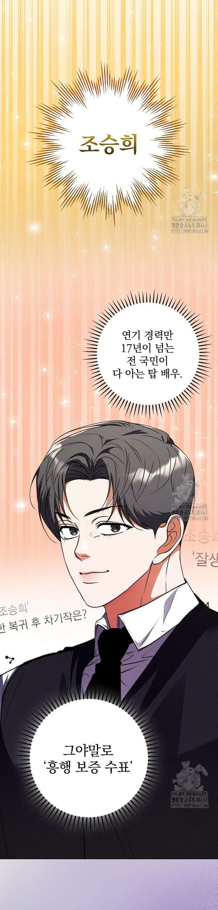 책 먹는 배우님 21화 2