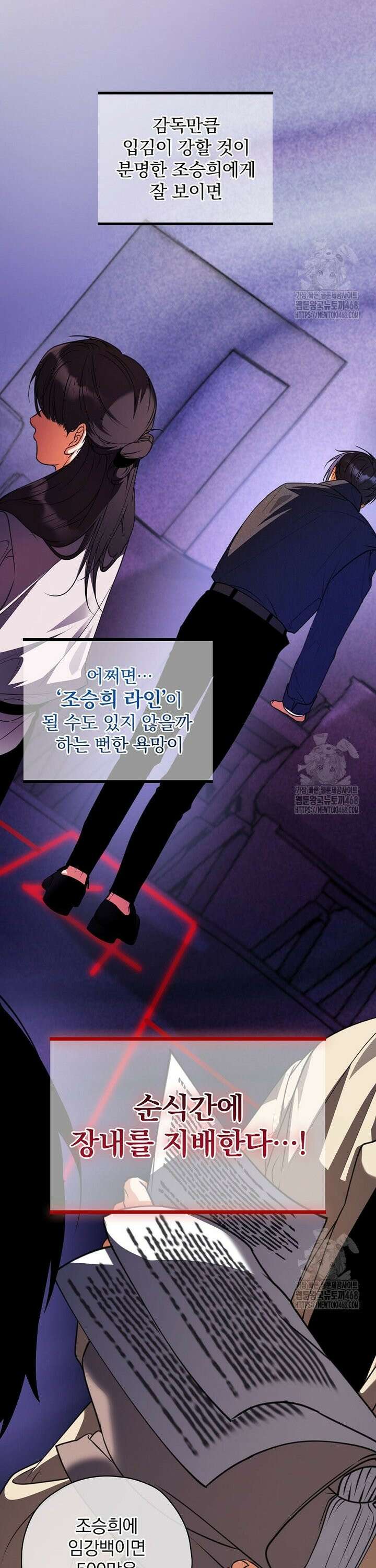책 먹는 배우님 21화 3