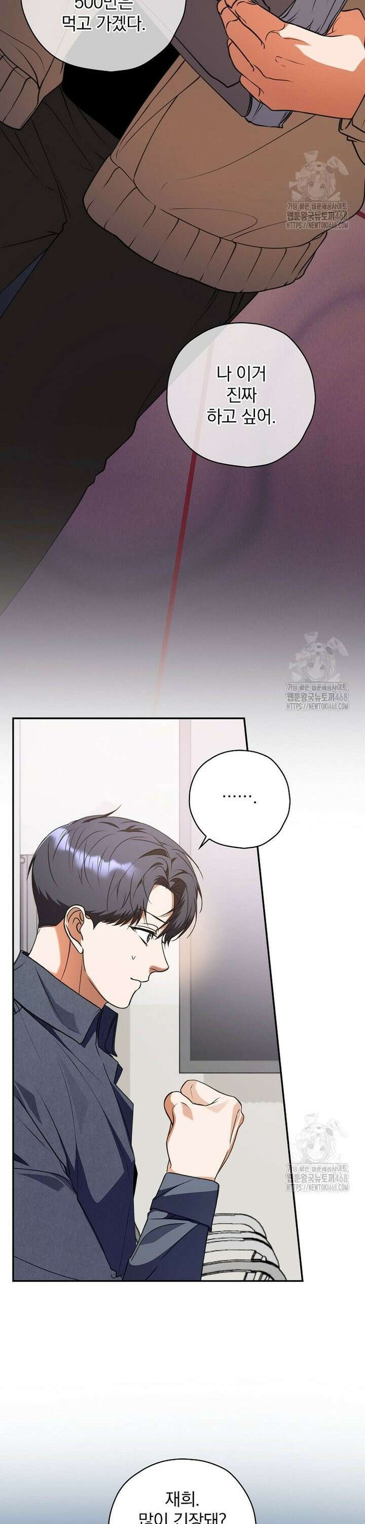 책 먹는 배우님 21화 4
