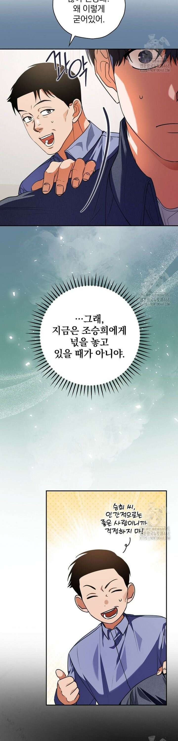 책 먹는 배우님 21화 5