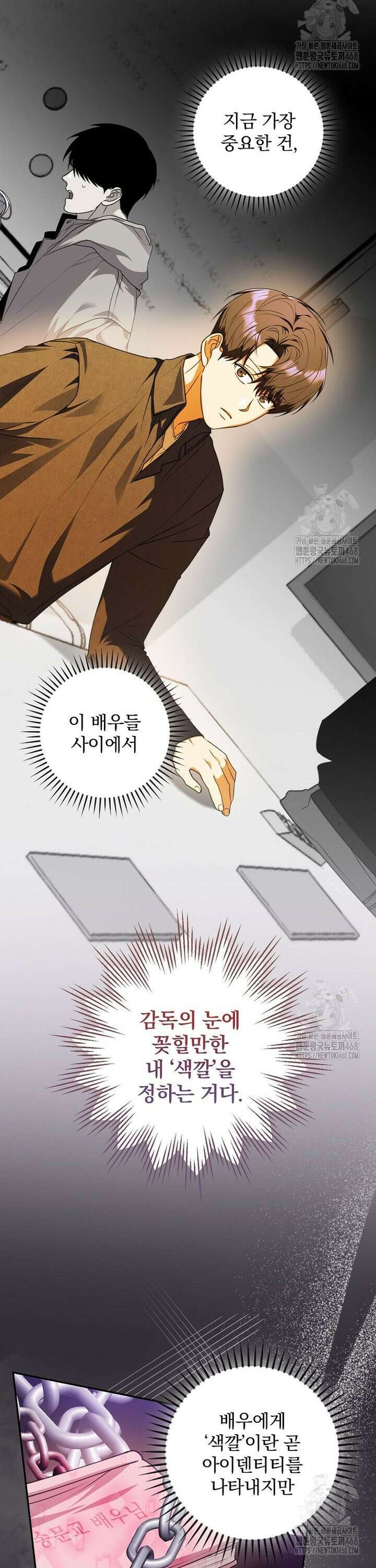 책 먹는 배우님 21화 6