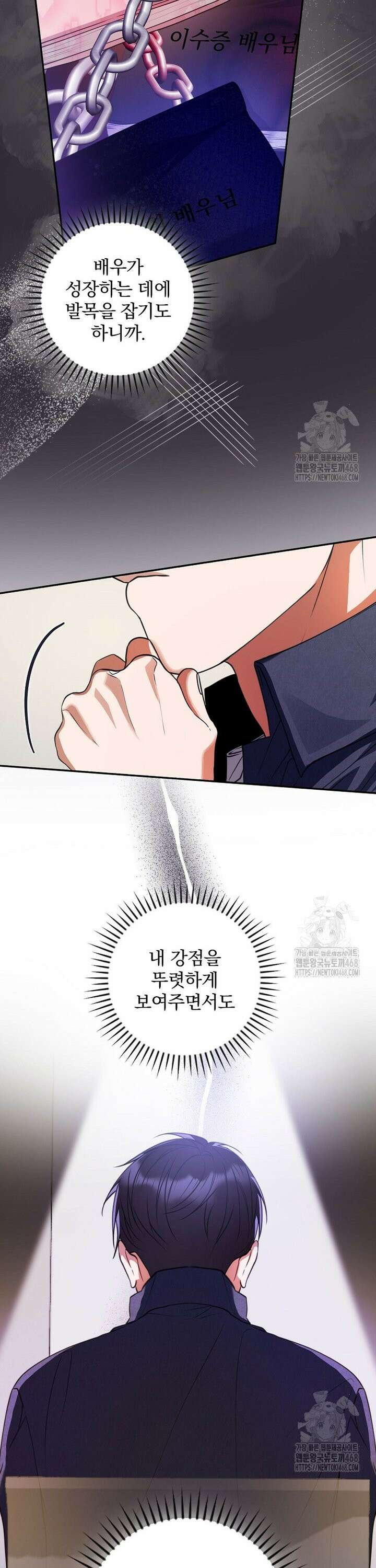 책 먹는 배우님 21화 7