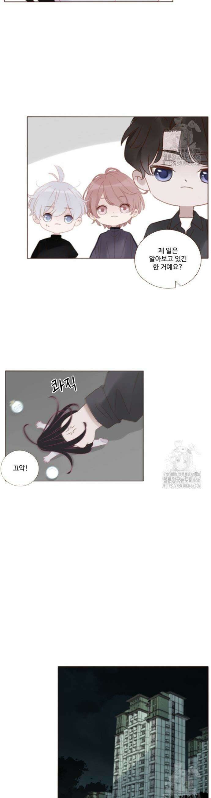 완벽한 개새끼 65화 2
