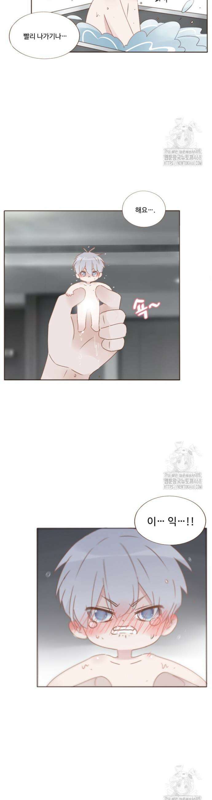 완벽한 개새끼 75화 2