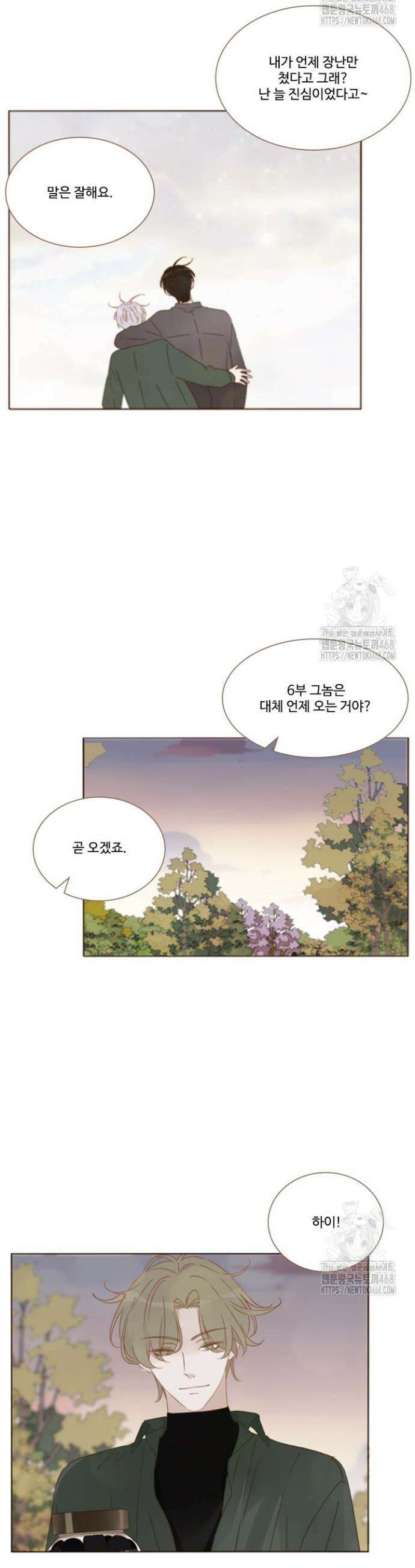 완벽한 개새끼 85화 3