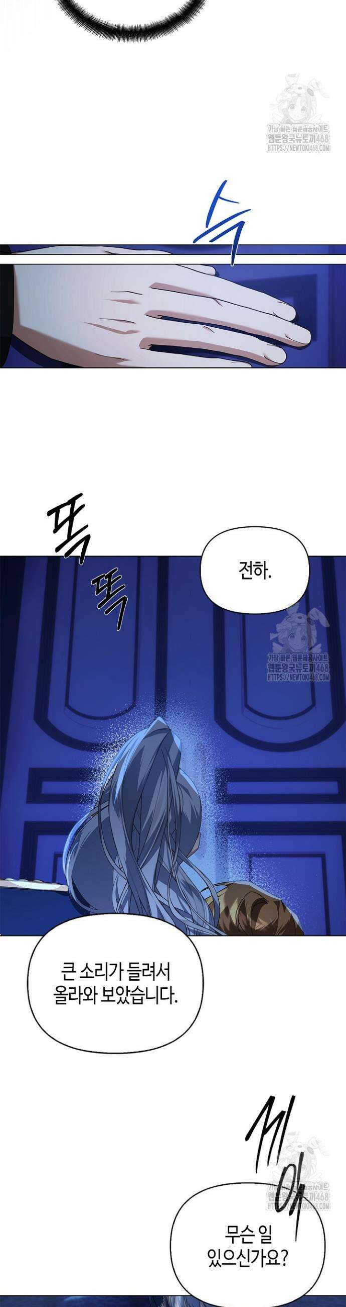 새를 잊은 마녀에게 5화 11