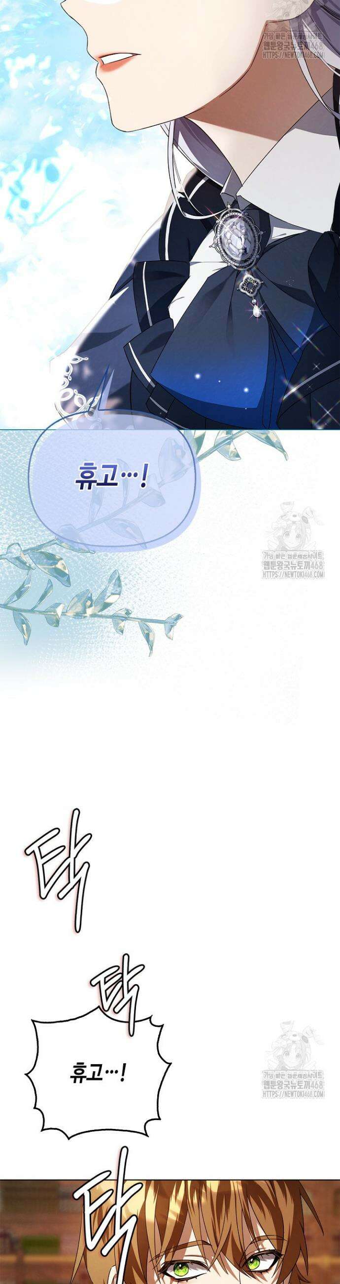 새를 잊은 마녀에게 10화 5