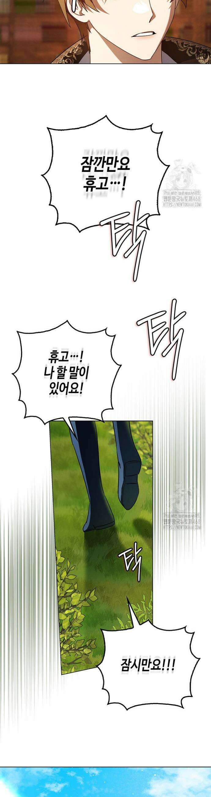 새를 잊은 마녀에게 10화 6
