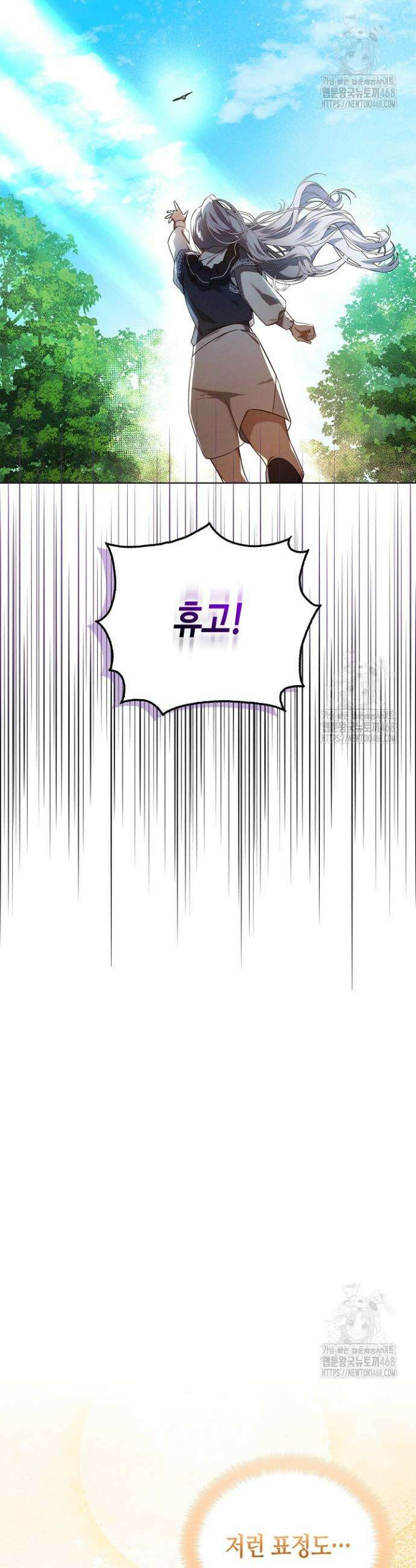 새를 잊은 마녀에게 10화 7