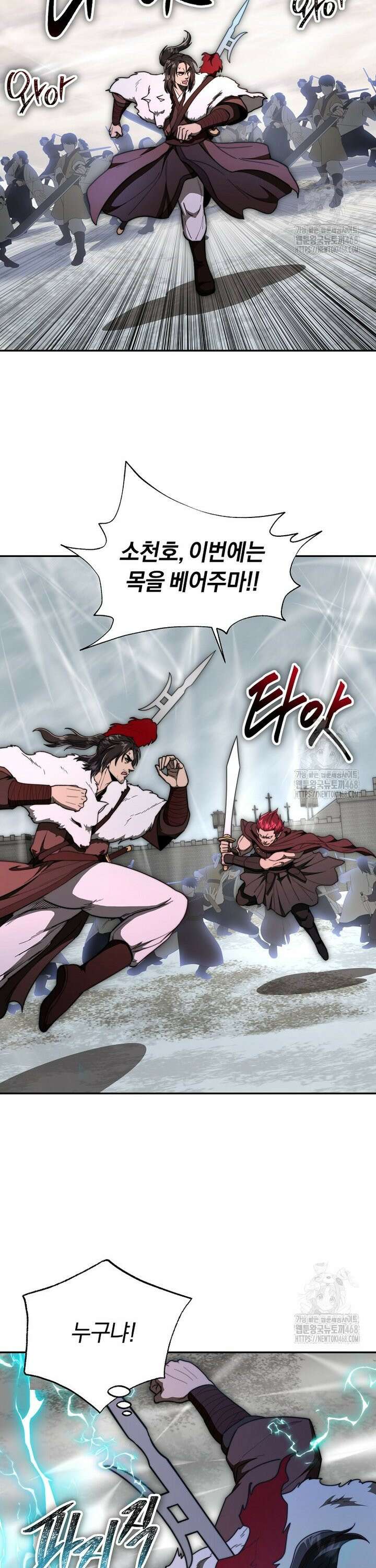 망향무사 128화 5