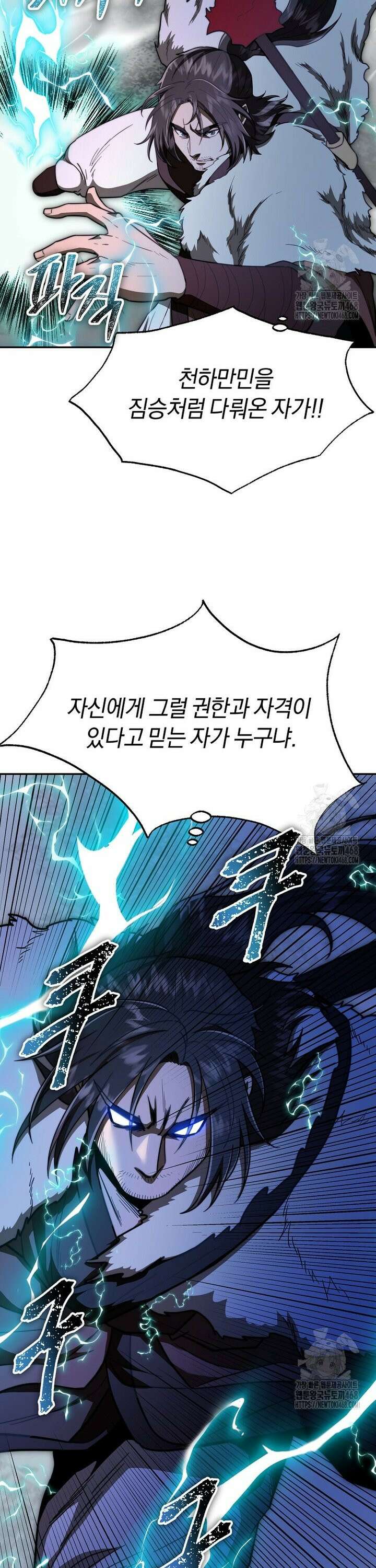 망향무사 128화 6