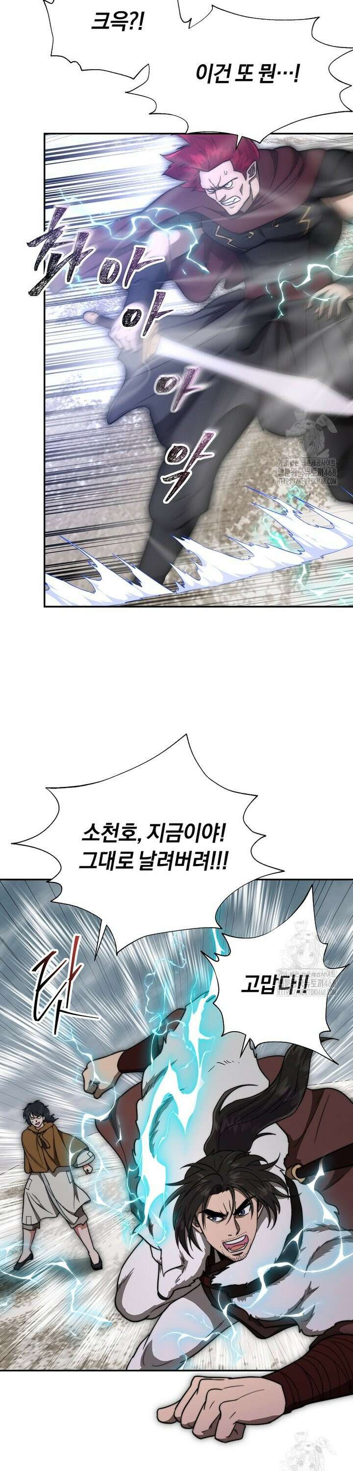 망향무사 128화 9