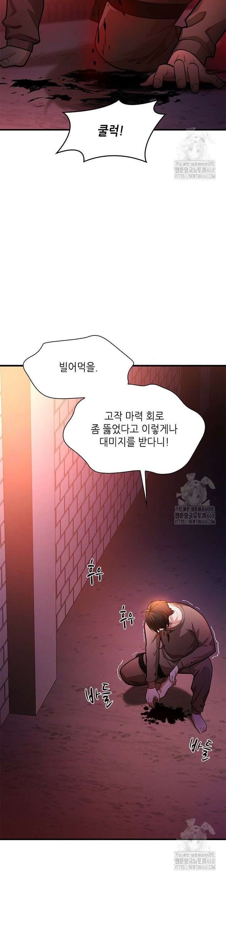튜토리얼이 너무 어렵다 211화 3