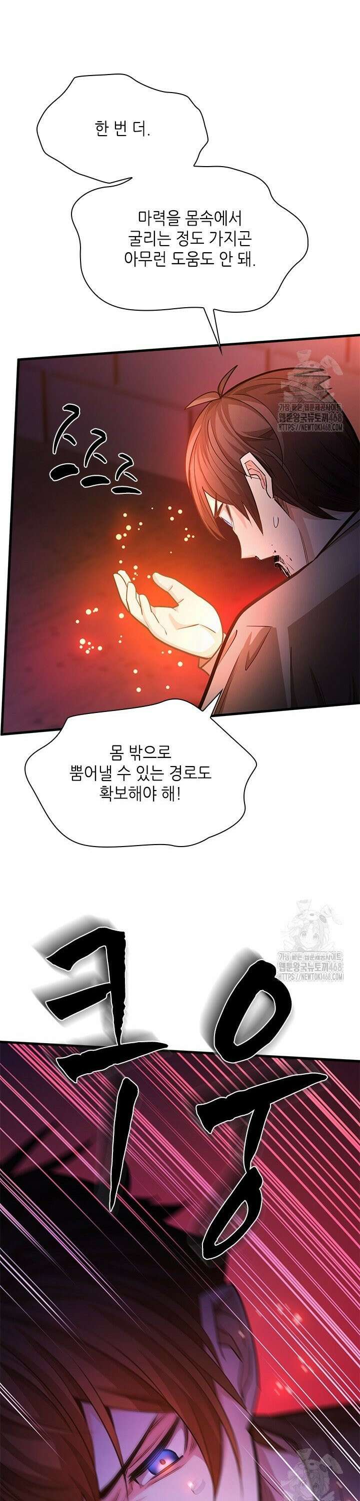 튜토리얼이 너무 어렵다 211화 4