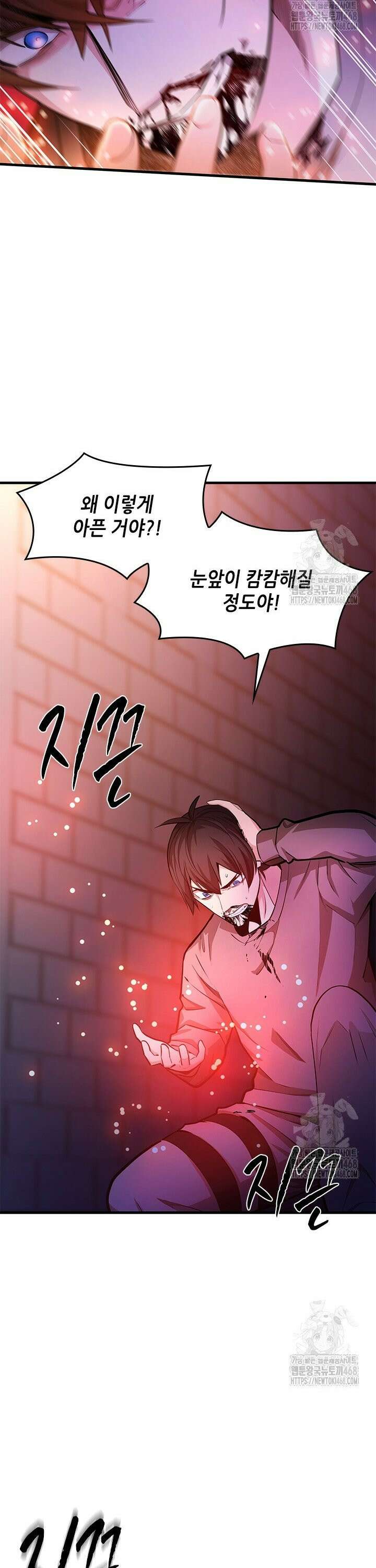 튜토리얼이 너무 어렵다 211화 5