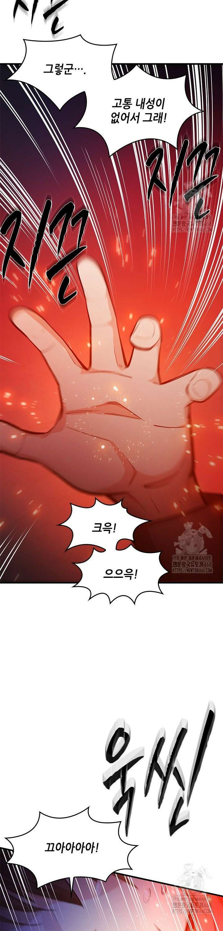 튜토리얼이 너무 어렵다 211화 6