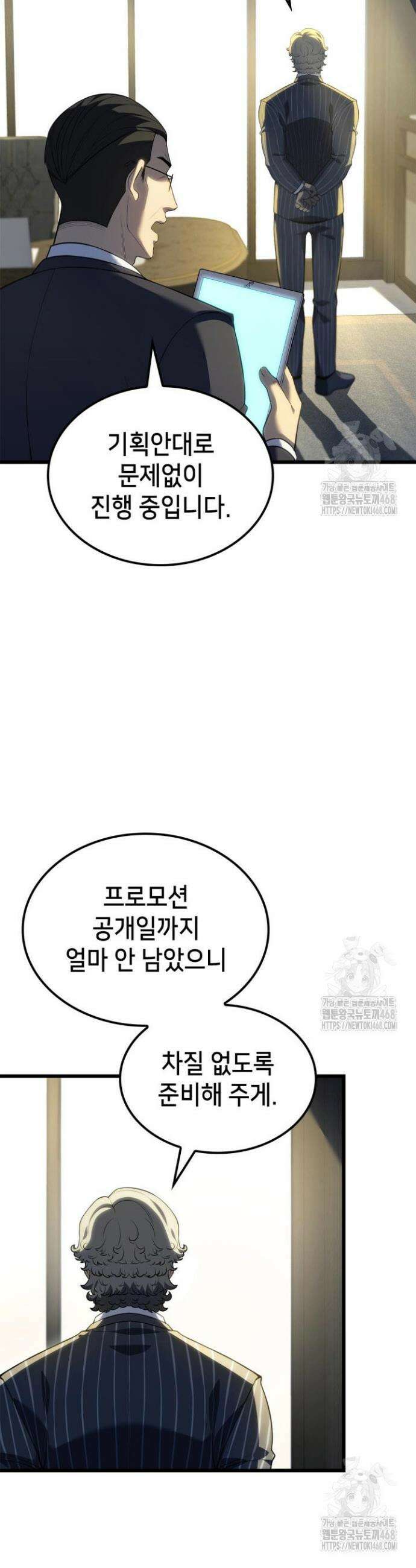 백작가 막내아들은 플레이어 93화 2