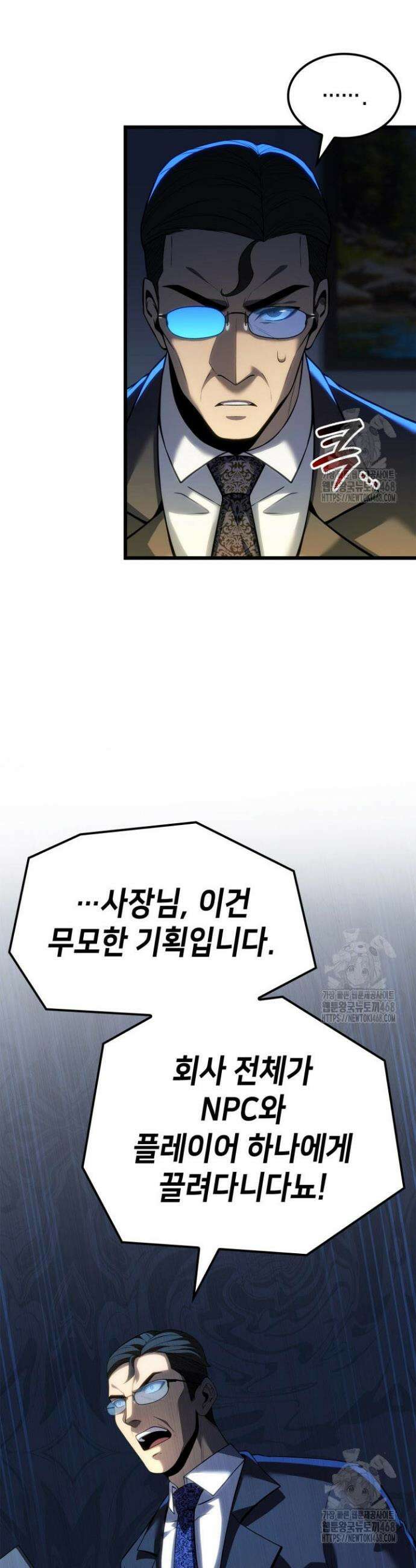 백작가 막내아들은 플레이어 93화 3