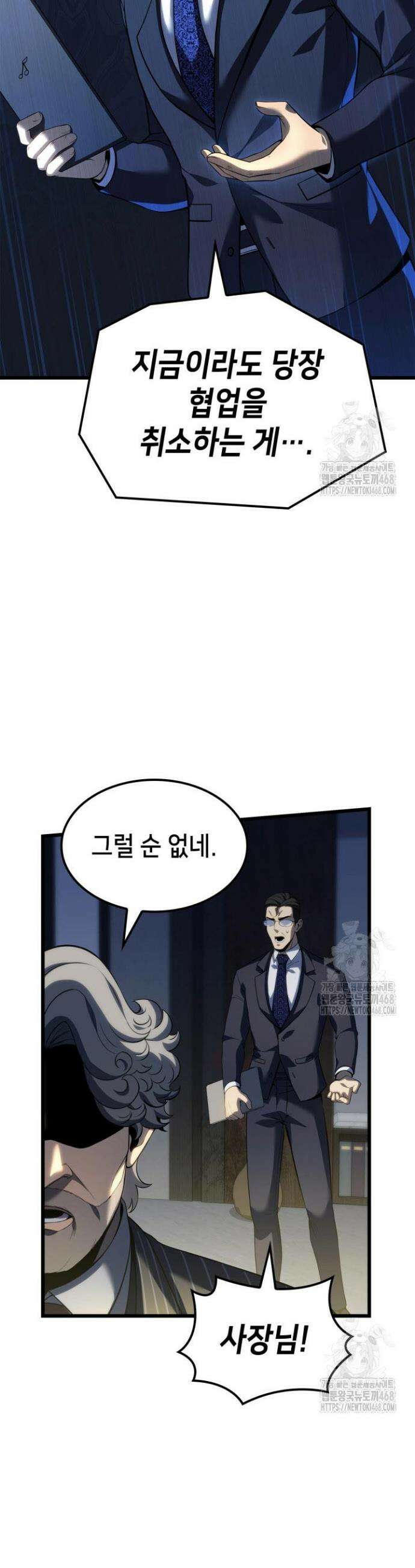 백작가 막내아들은 플레이어 93화 4
