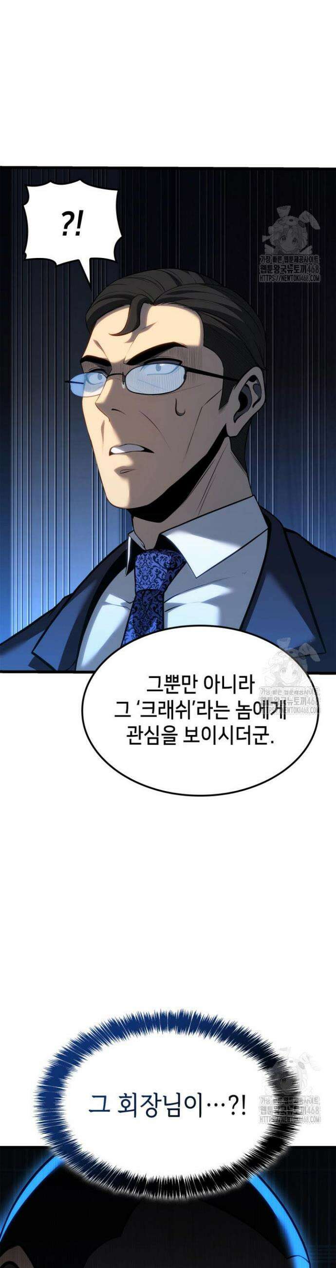 백작가 막내아들은 플레이어 93화 7