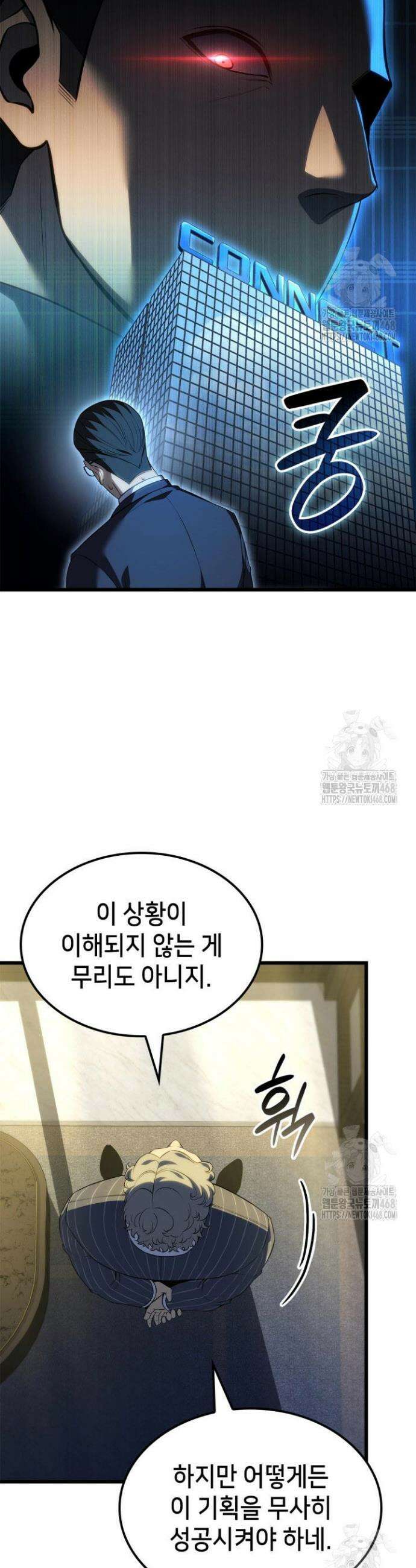 백작가 막내아들은 플레이어 93화 8