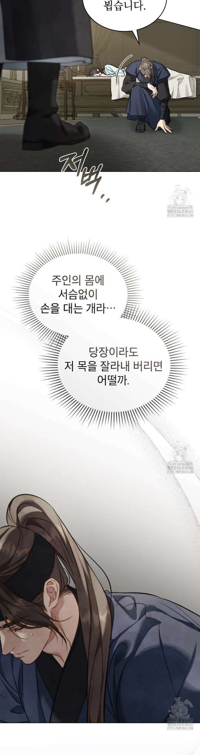 야행(夜行)  23화 6