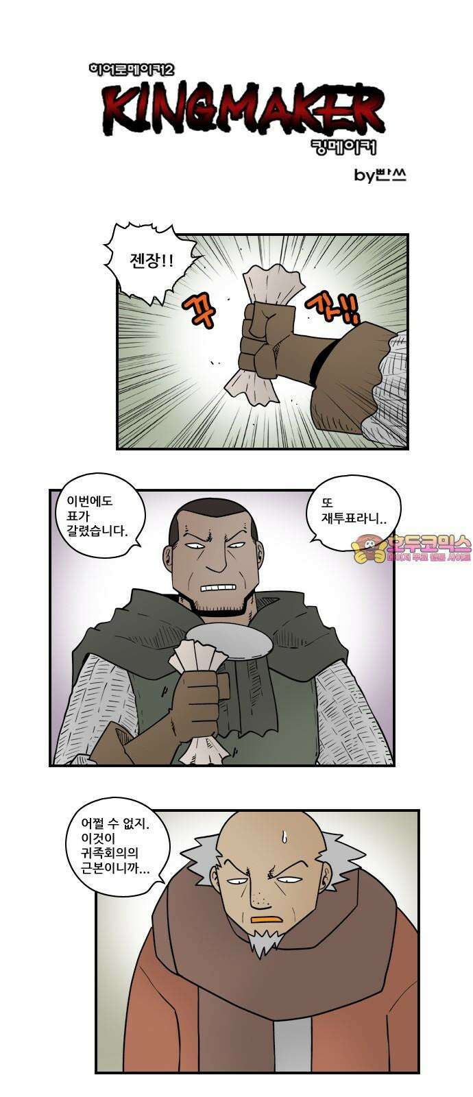 히어로메이커 결과 1