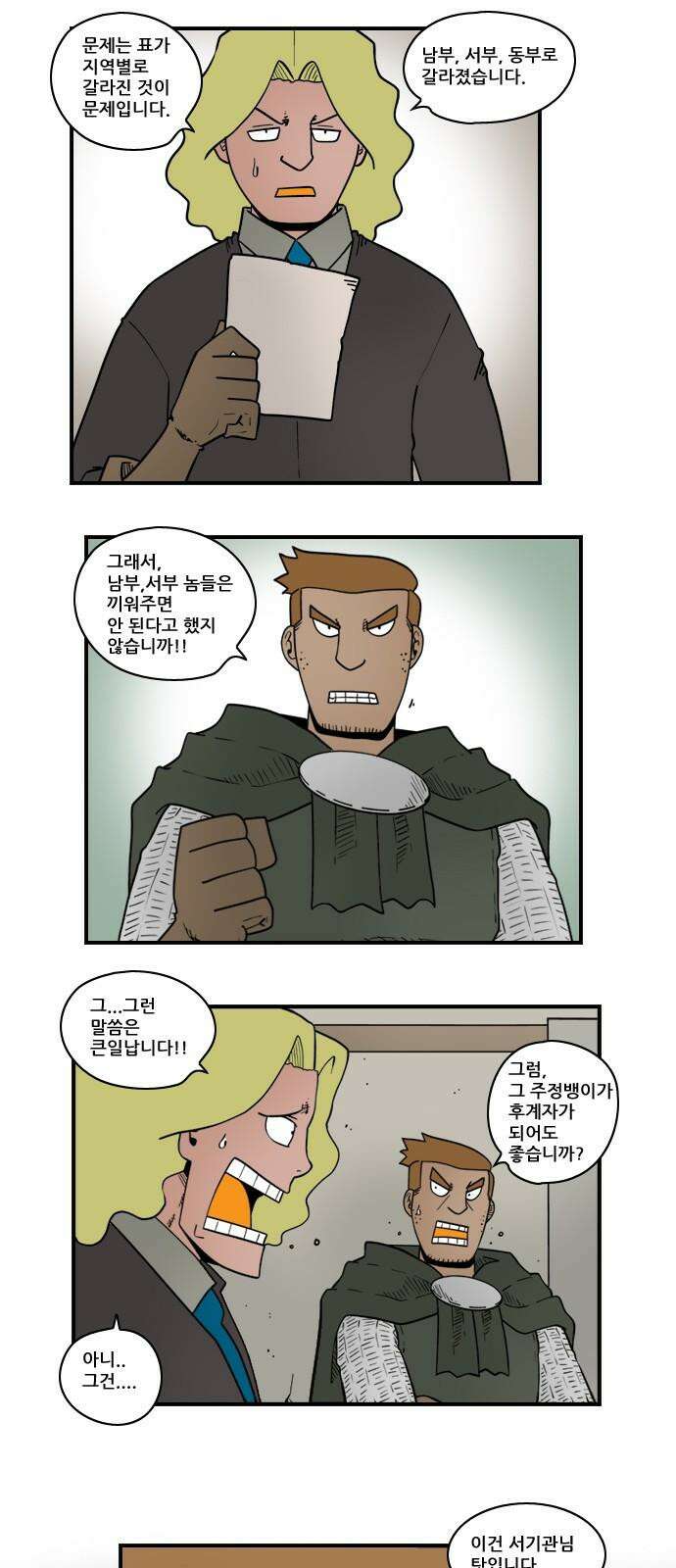 히어로메이커 결과 2