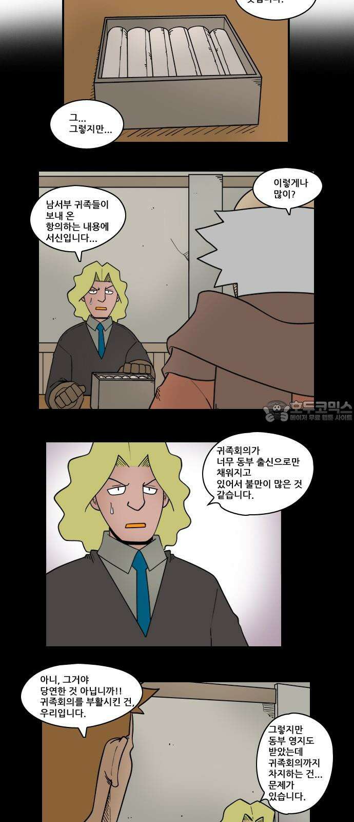 히어로메이커 결과 3