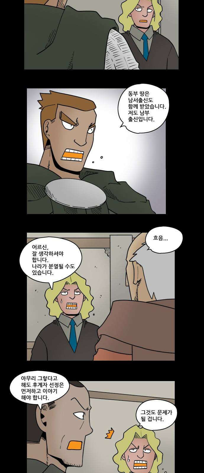 히어로메이커 결과 4
