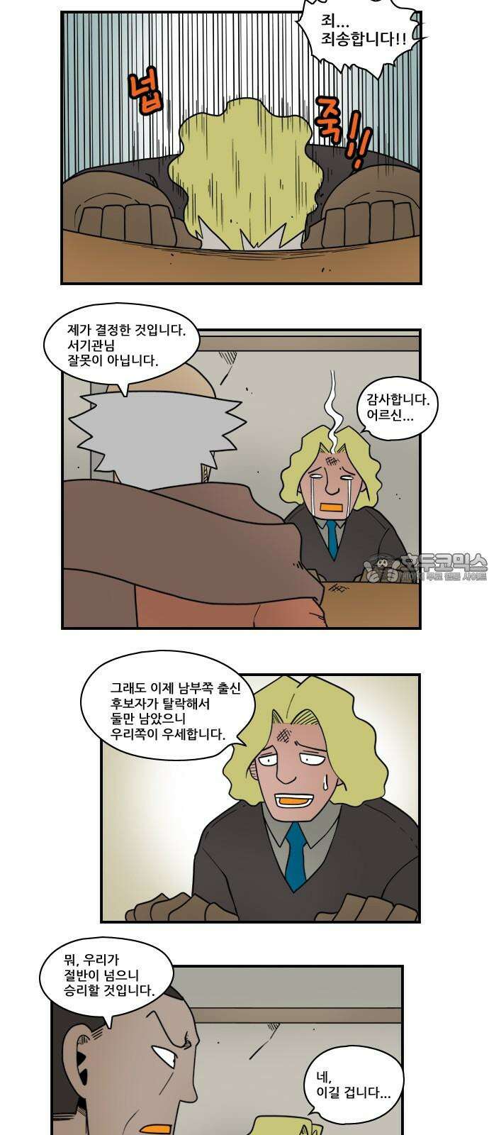 히어로메이커 결과 6