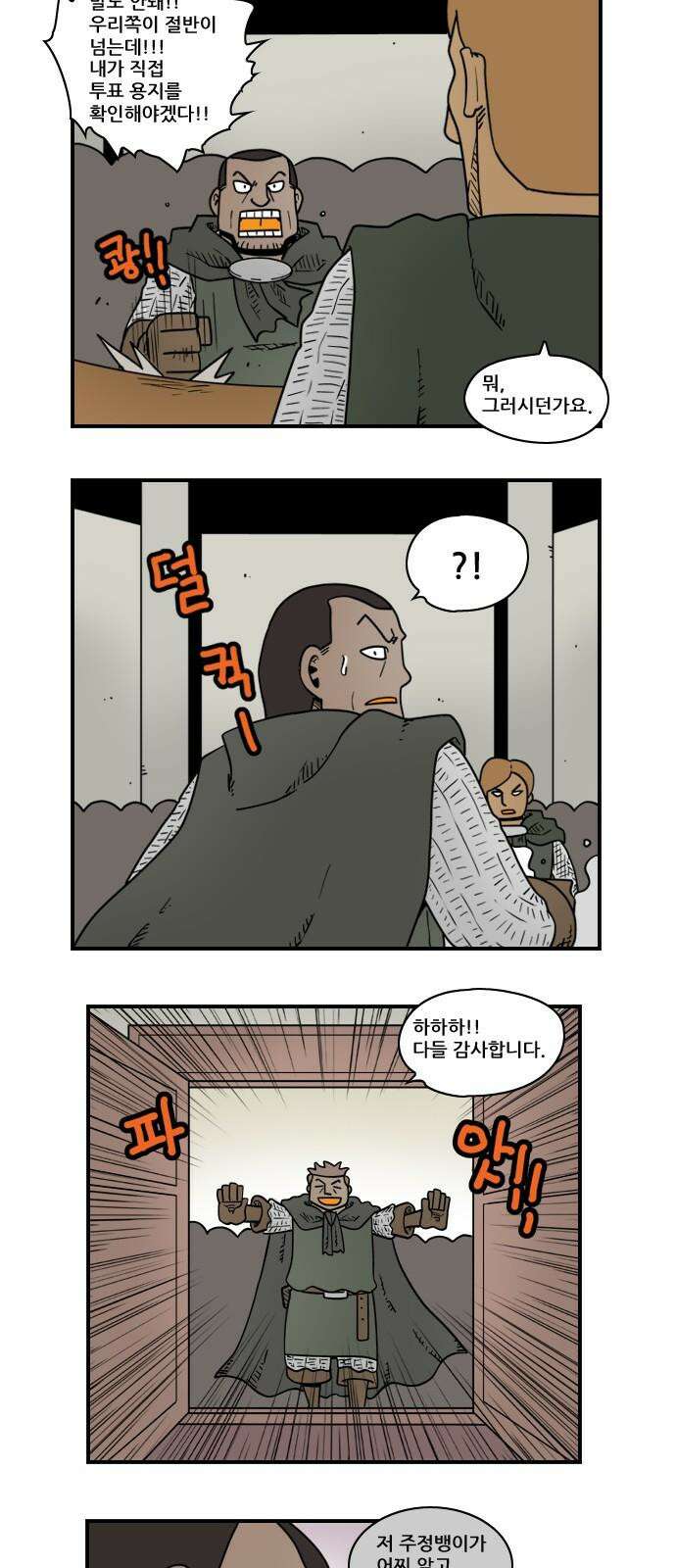 히어로메이커 결과 8
