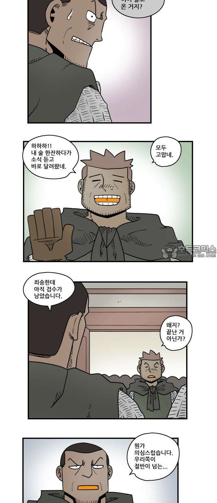 히어로메이커 결과 9