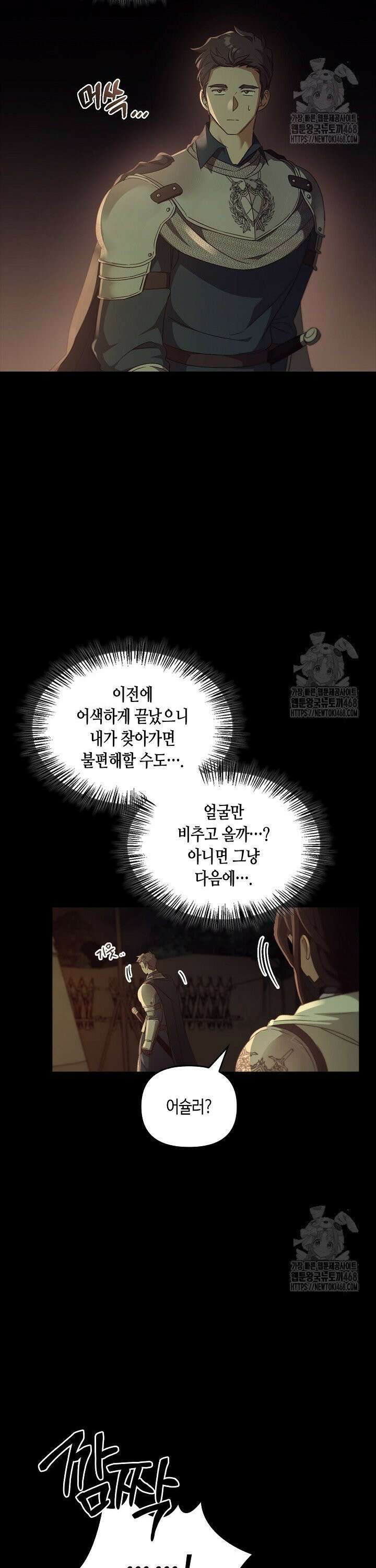 레가스 74화 2