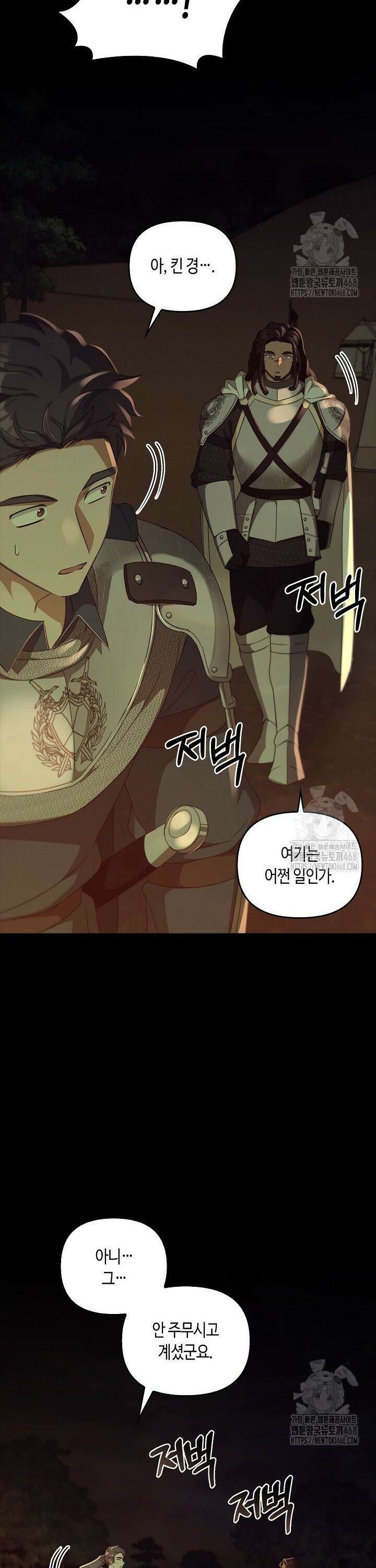 레가스 74화 3