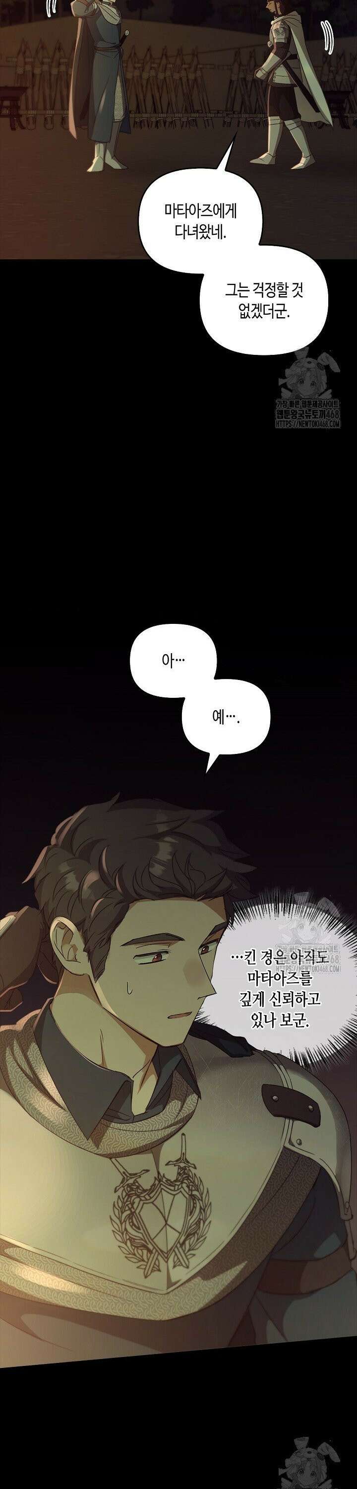 레가스 74화 4