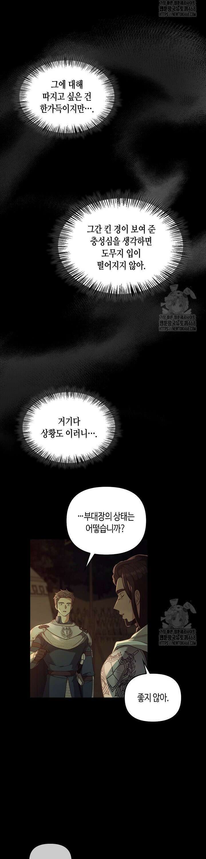 레가스 74화 5