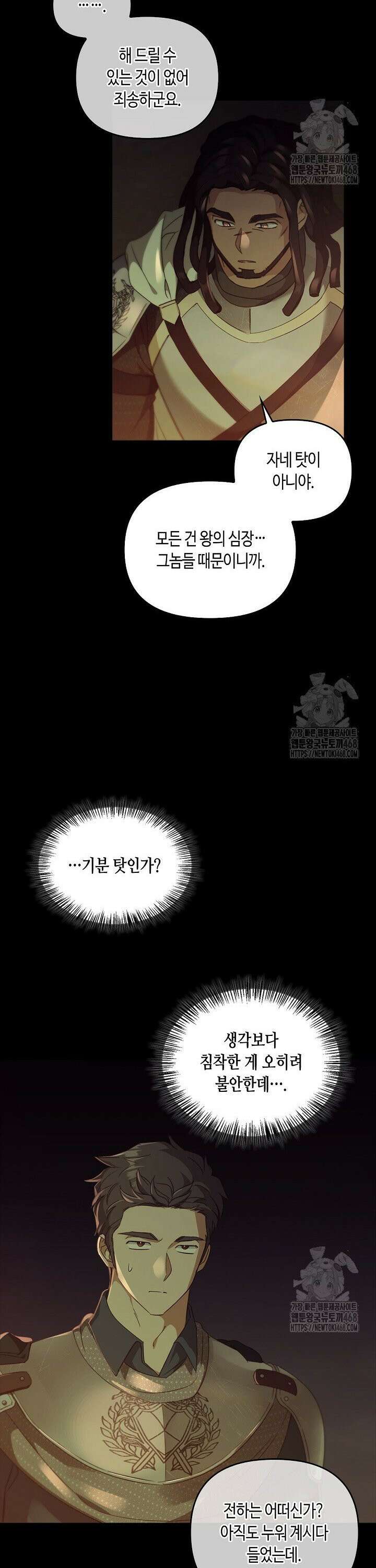 레가스 74화 6