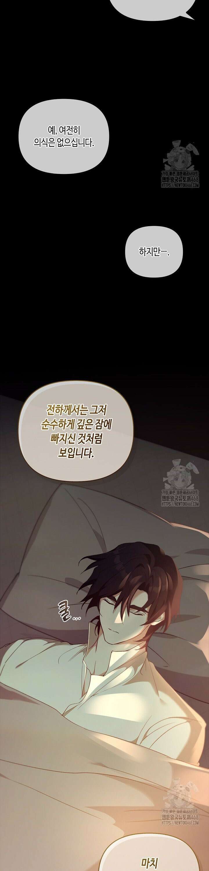 레가스 74화 7