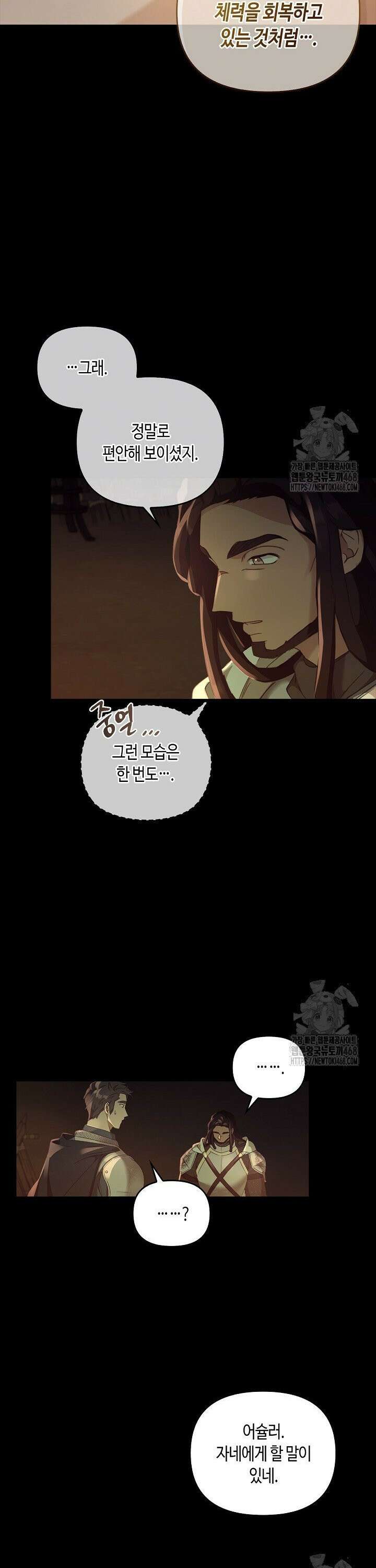 레가스 74화 8