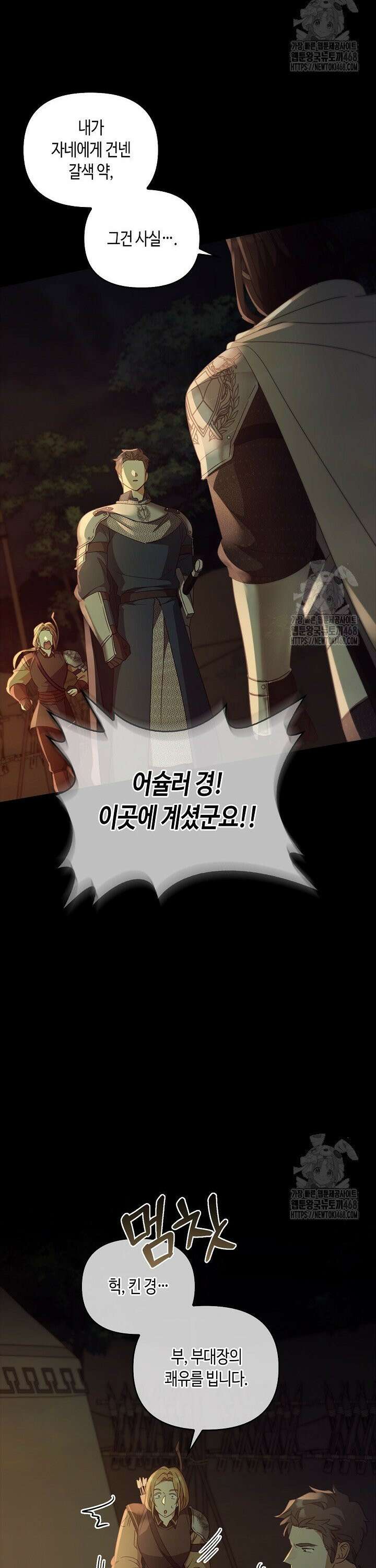 레가스 74화 9