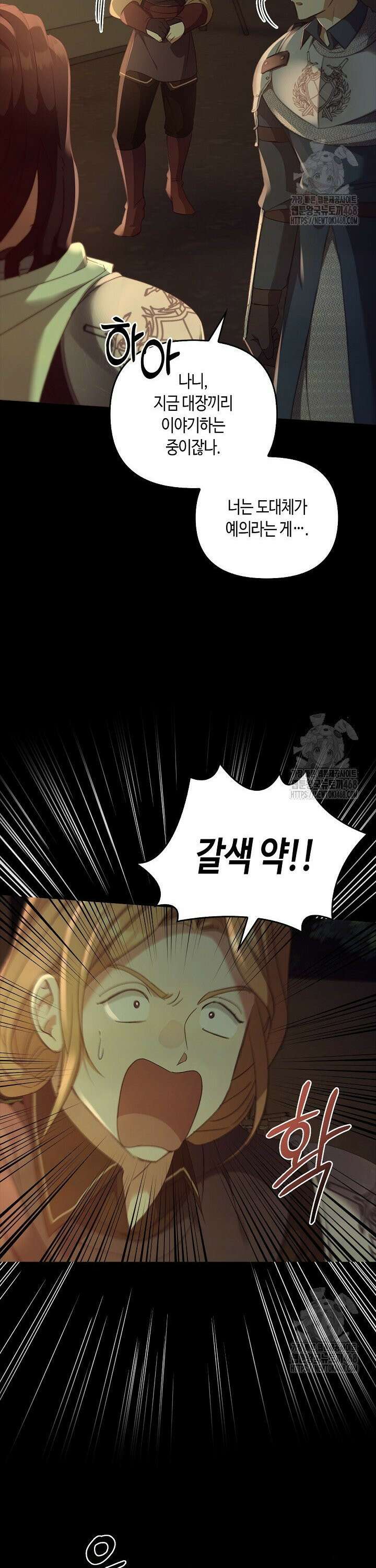 레가스 74화 10