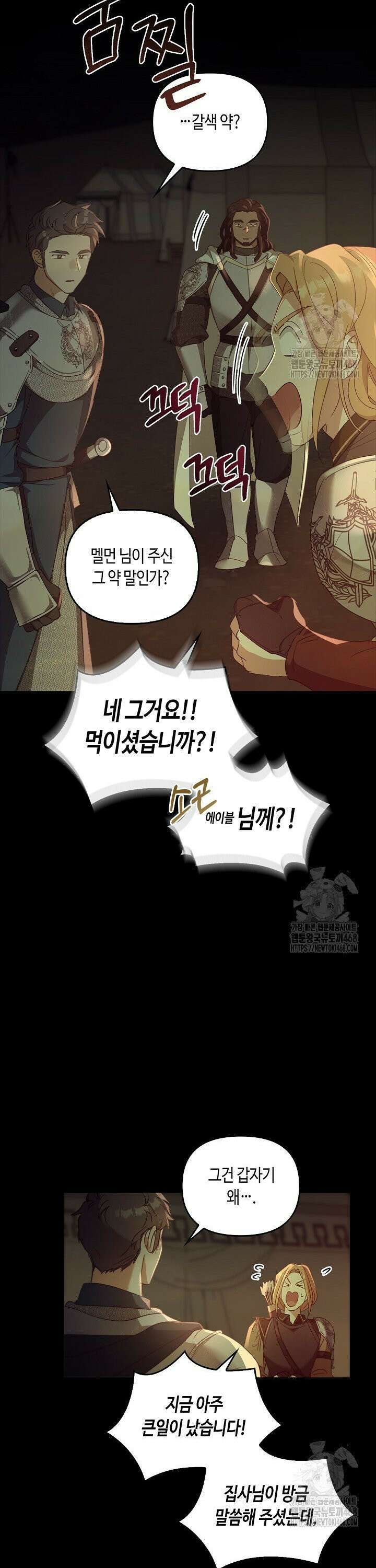 레가스 74화 11