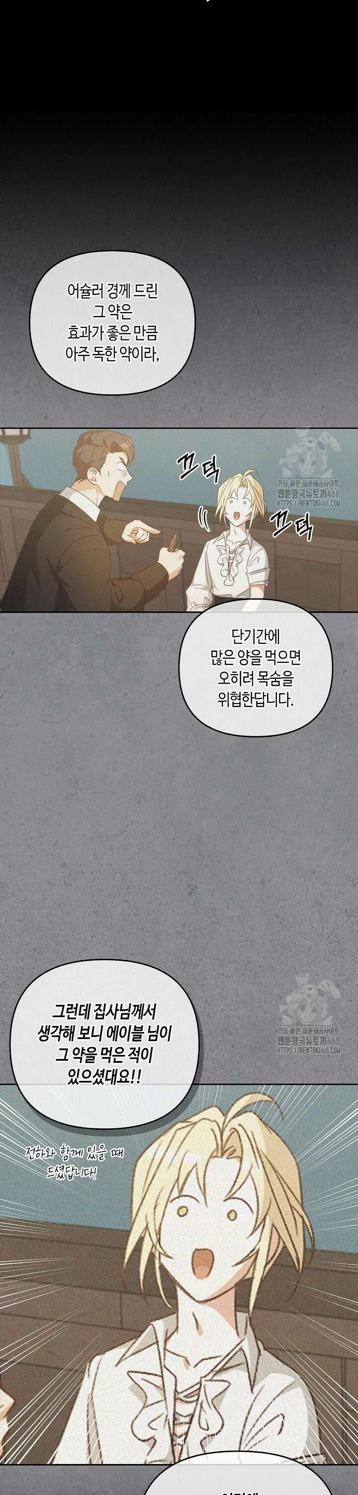 레가스 74화 12