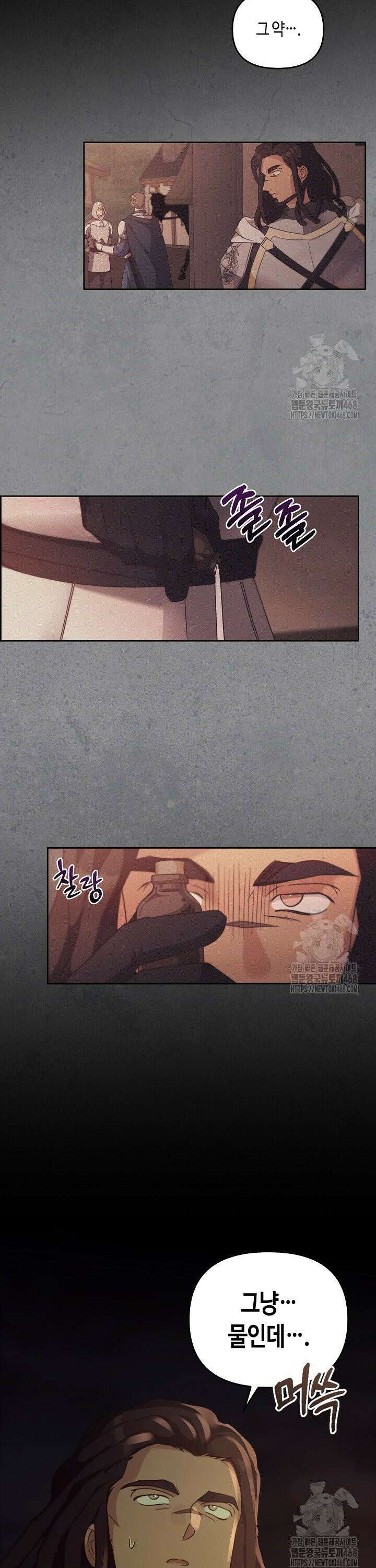 레가스 74화 15