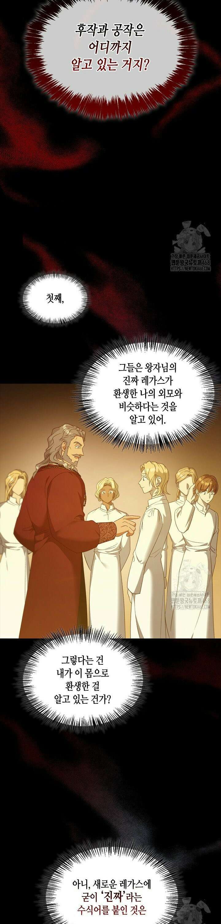 레가스 74화 19