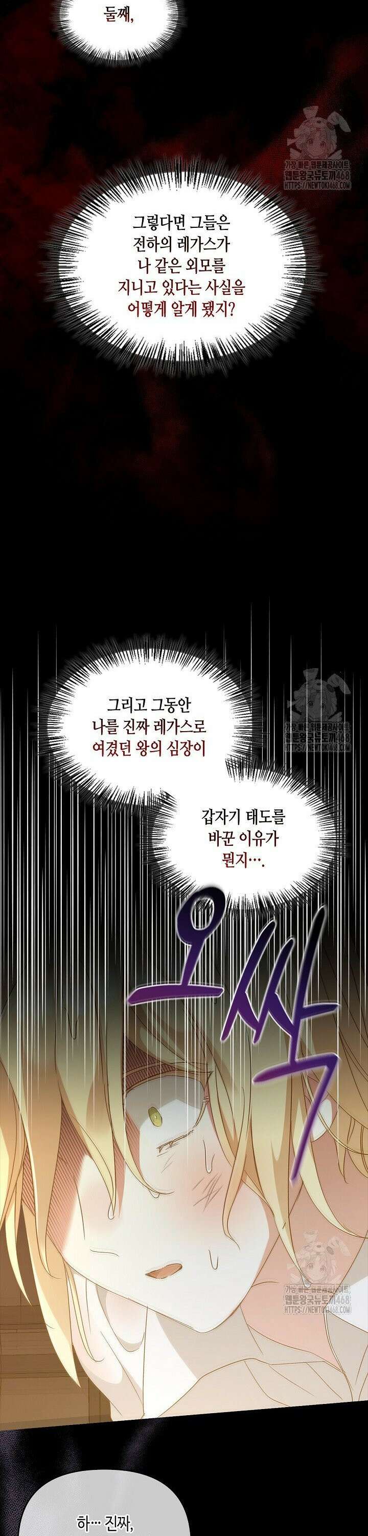 레가스 74화 21