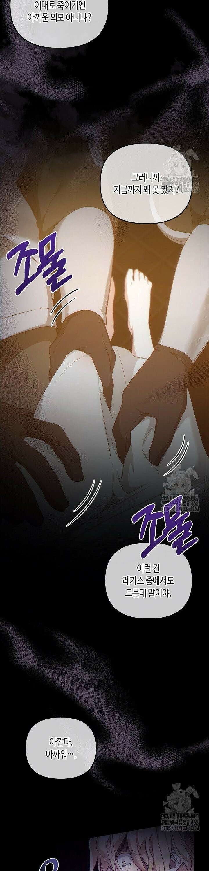 레가스 74화 22