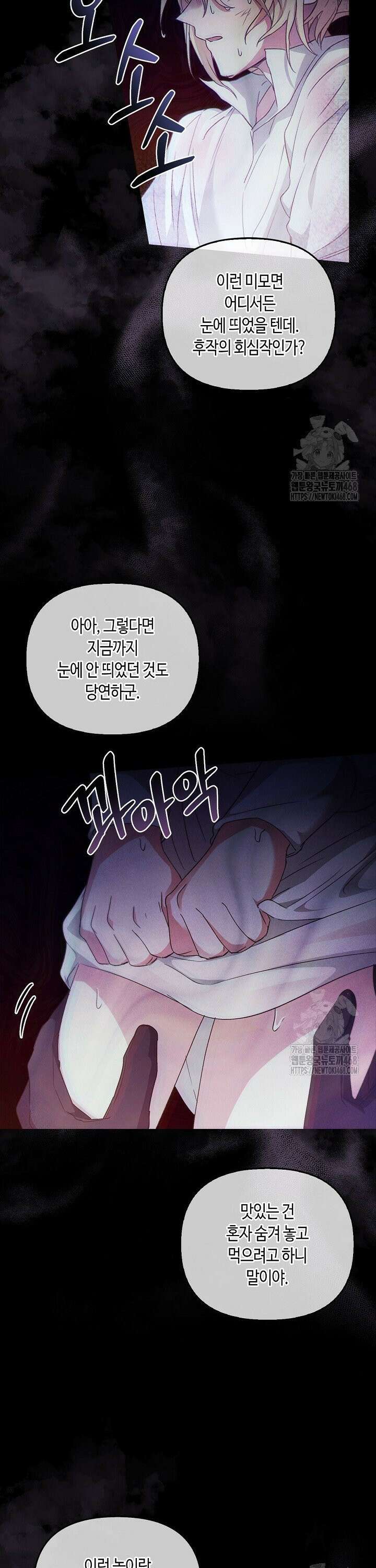 레가스 74화 23
